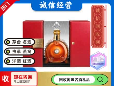 威宁县回收洋酒