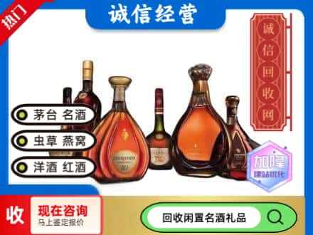 威宁县回收知名洋酒