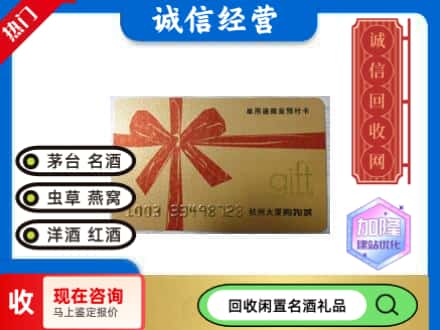 威宁县回收大厦卡