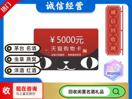 威宁县回收天猫购物卡