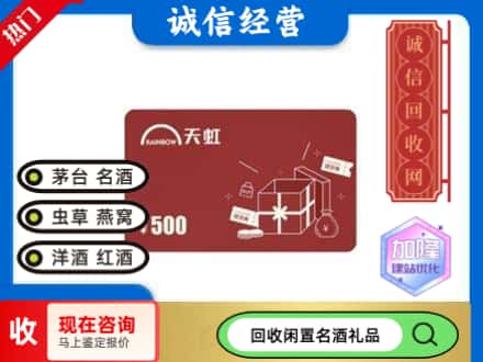 威宁县回收天虹卡