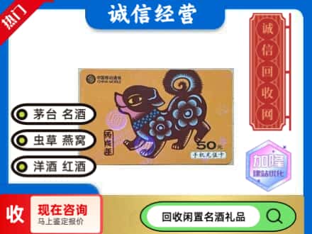 威宁县回收移动充值卡