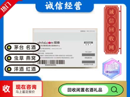 威宁县回收银泰购物卡