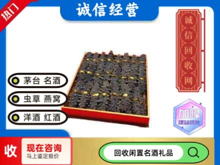 威宁县回收海参