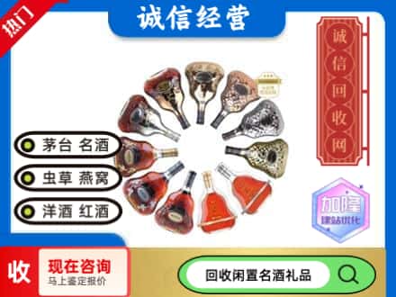 威宁县回收XO