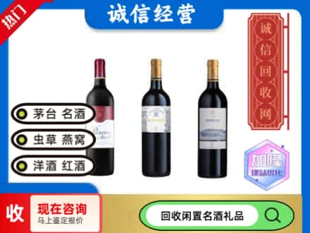 威宁县回收拉菲红酒